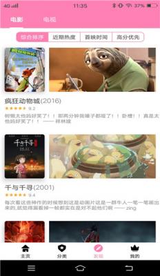 樱花风车动漫官网版图1