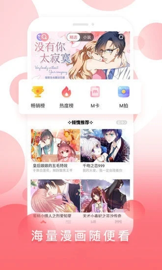 谜妹动漫app官方版最新版图3