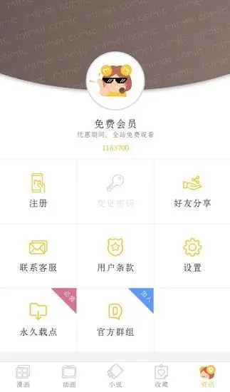 谜妹动漫app官方版最新版图1