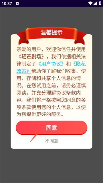 轻芒剧场无广告版图1