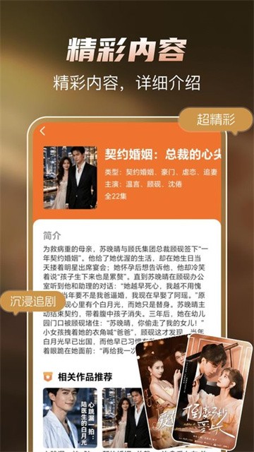 繁华免费短剧无广告版图2