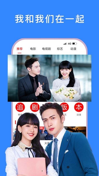 今日看影视大全免费版图2
