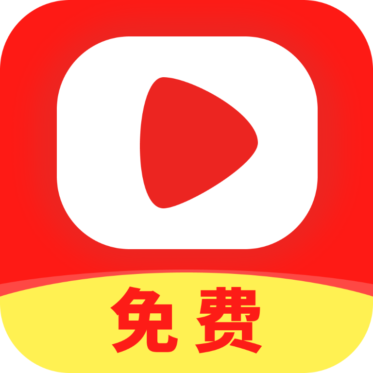 繁华免费短剧软件合集