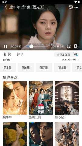 雷龙影视官方版最新版本图1