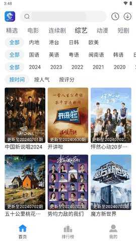 雷龙影视官方版最新版本图3