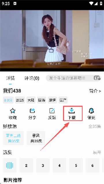 饺子影视安卓版图1