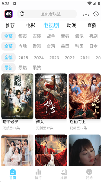 饺子影视安卓版图3