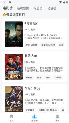 雷龙影视tv版图2