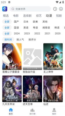 雷龙影视tv版图1