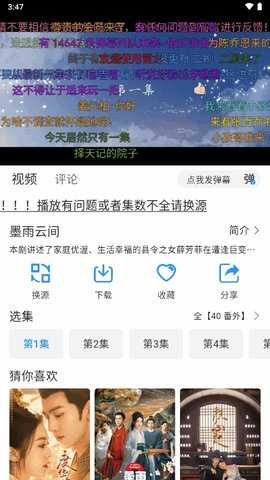 雷龙影视免费版图3