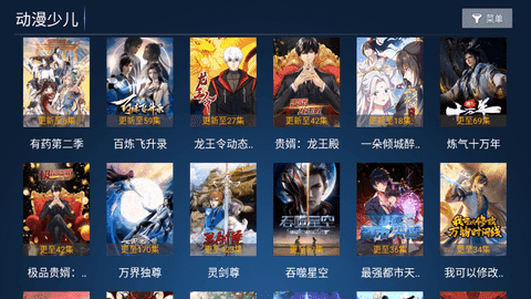 火云影视tv版图2