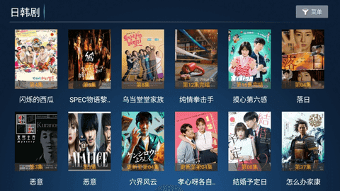 火云影视tv版图3