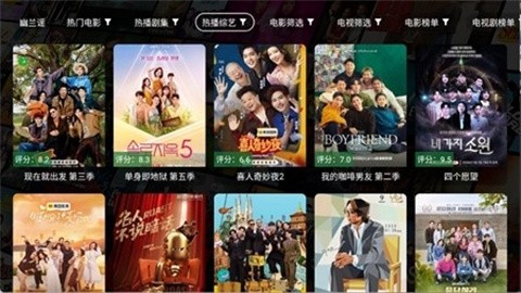 幽兰4k影视盒子官网版图1