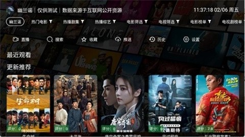 幽兰4k影视盒子官网版图3