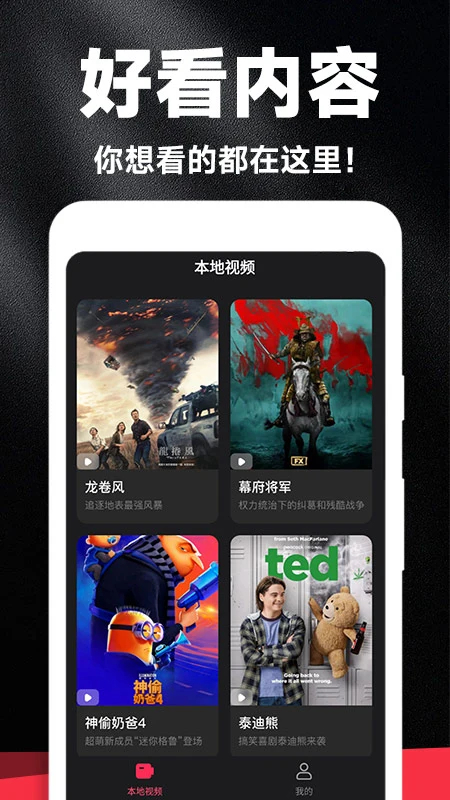 好剧影视大全2024免广告图3