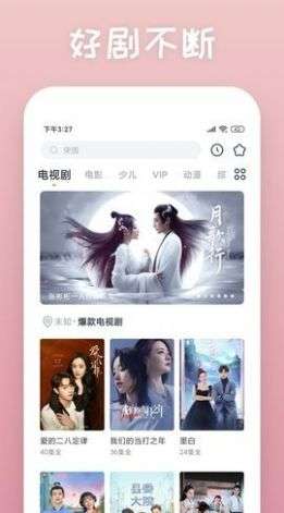155影视官方版图3