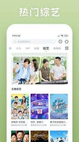 155影视官方版图2