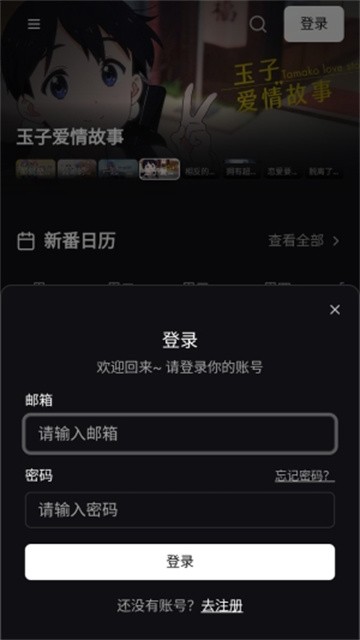 TVTfun动漫官网版图3