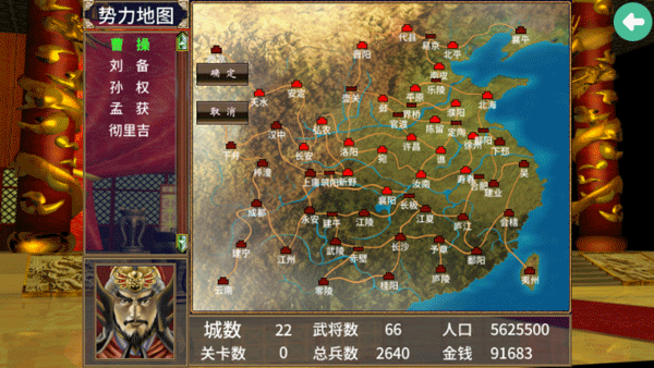 三国群英传机版(1)