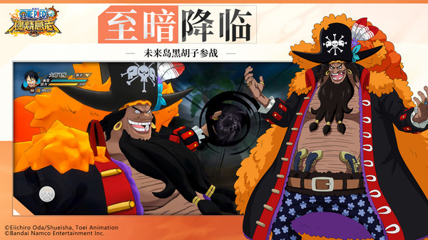 航海王燃烧意志怀旧服(2)