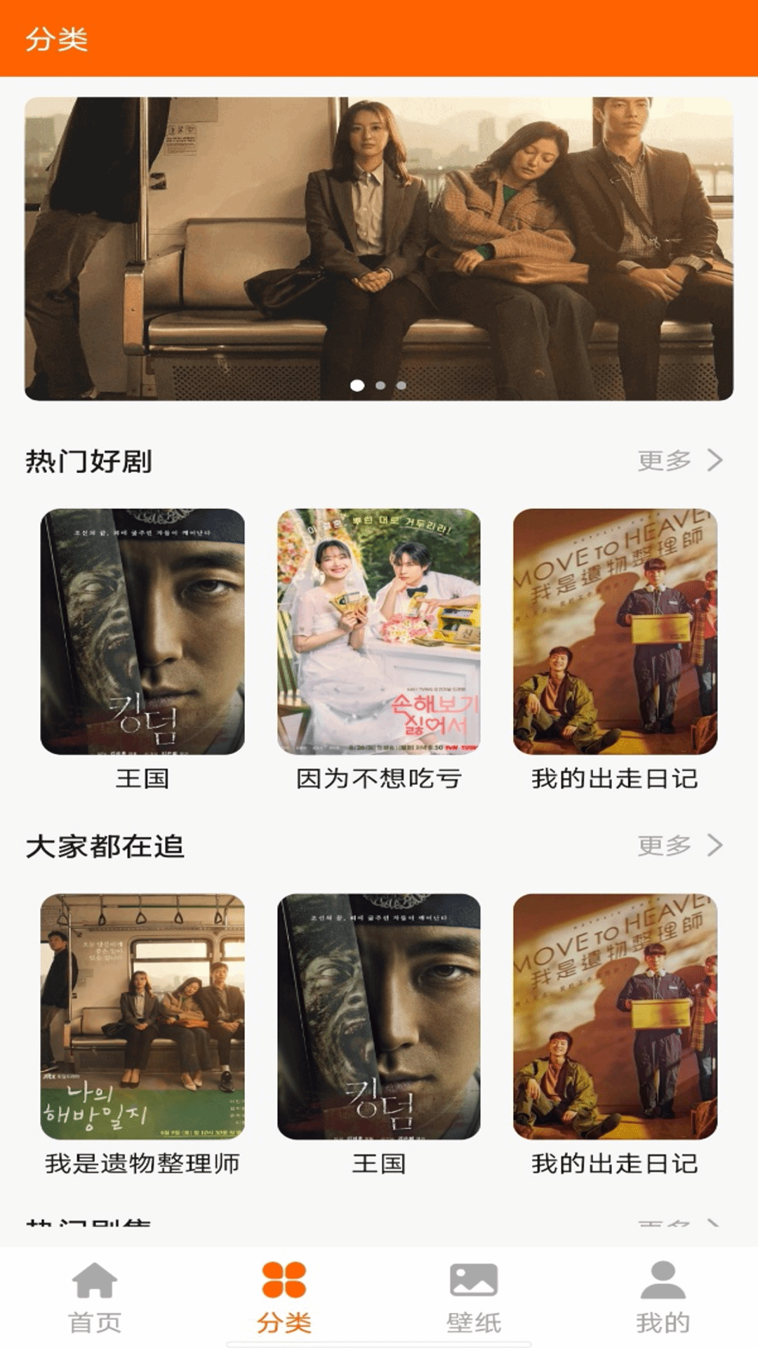 悟空影视手机官网版图3