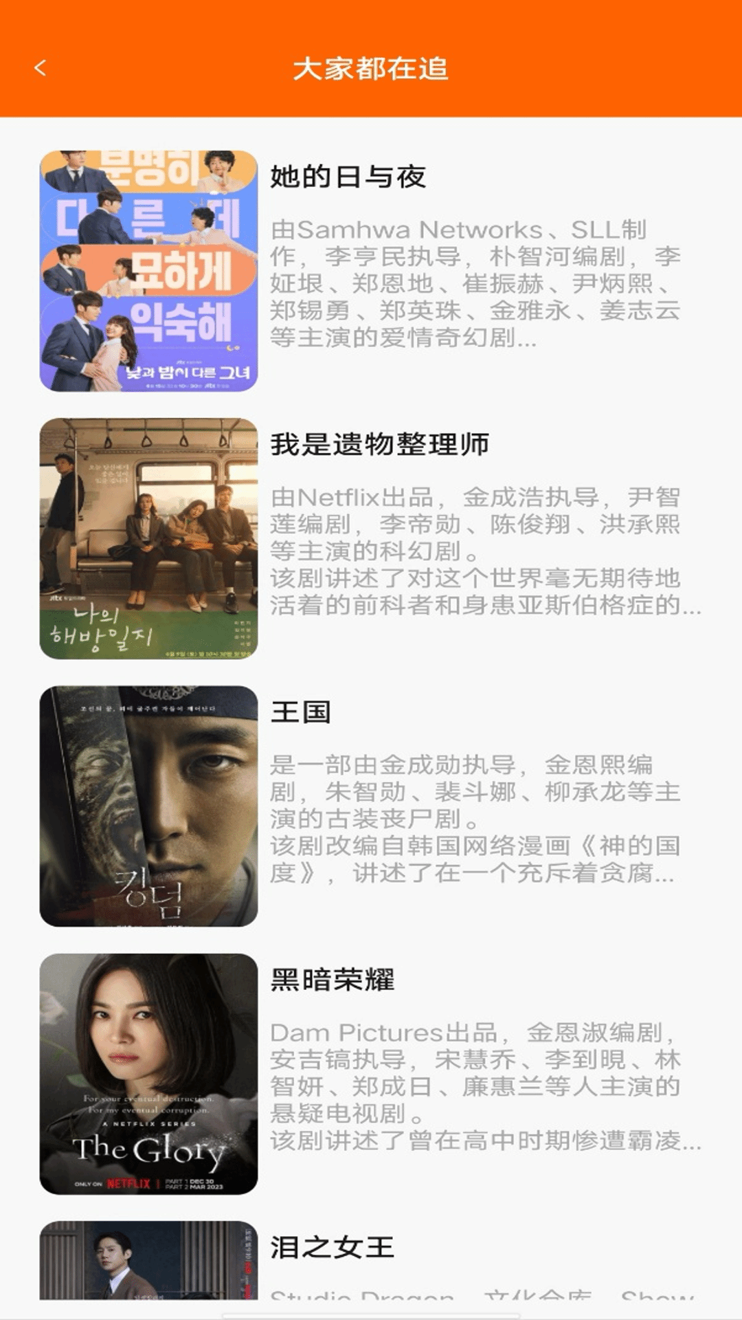 悟空影视手机官网版图1