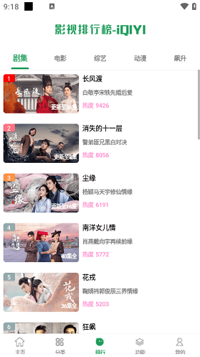 青柠影视官方免费版图1