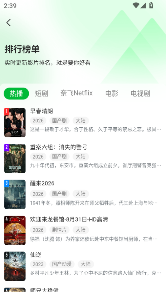青柠影视2026最新版图2