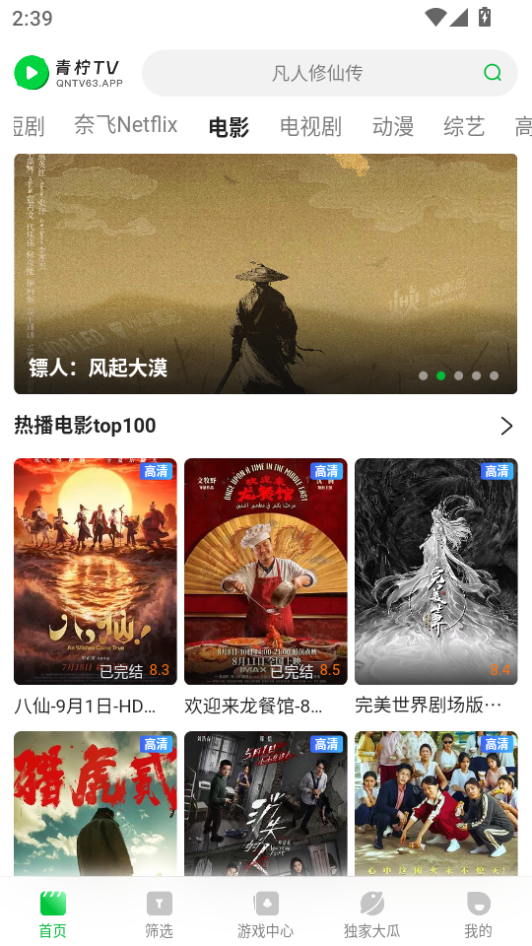 青柠影视2026最新版图4