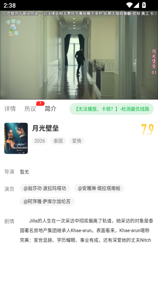 青柠影视2026最新版图1