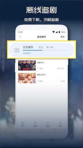 青柠影视免费安卓版图3