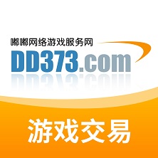 dd373交易平台官方版