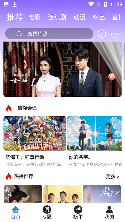 白云视频无广告追剧版图2