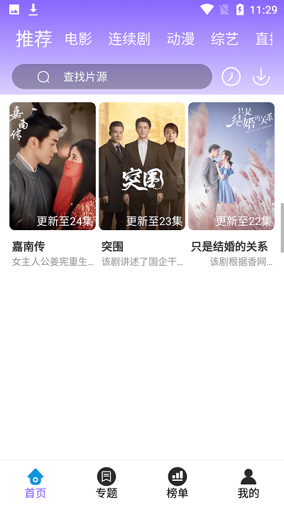 白云视频无广告追剧版图3