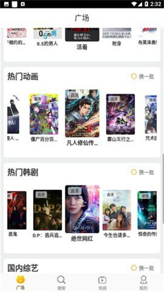 白云视频无广告最新版本图1