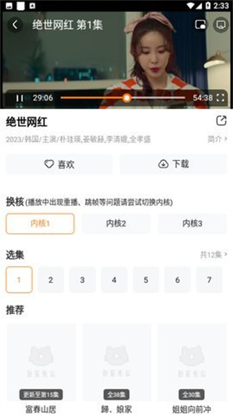 白云视频无广告纯净版最新版本图2