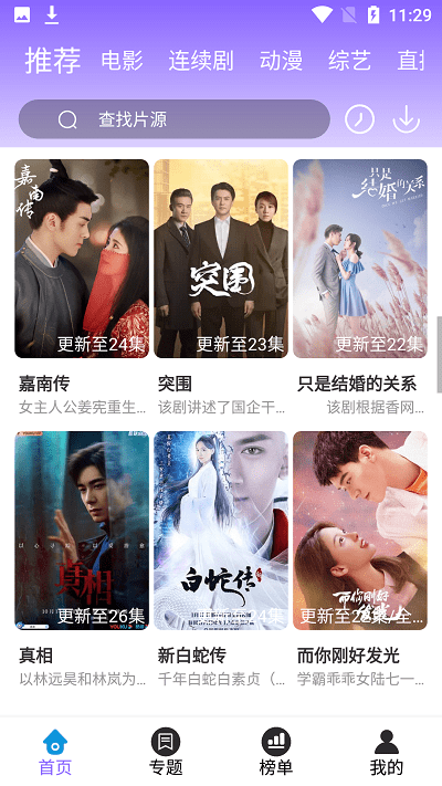 白云视频2026版本3.0.0图2