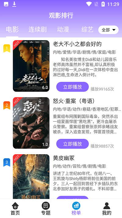 白云视频2026版本3.0.0图1