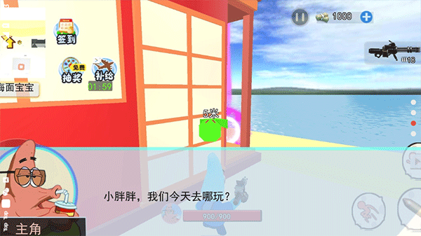 海底世界模拟器单机版(1)