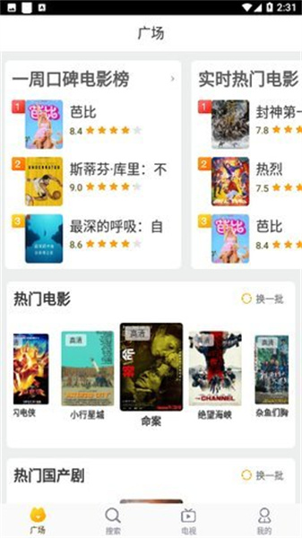 白云视频免费追剧纯净版图2