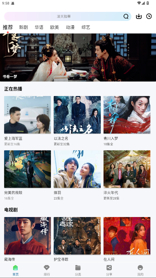 白云视频3.1.0纯净版图4