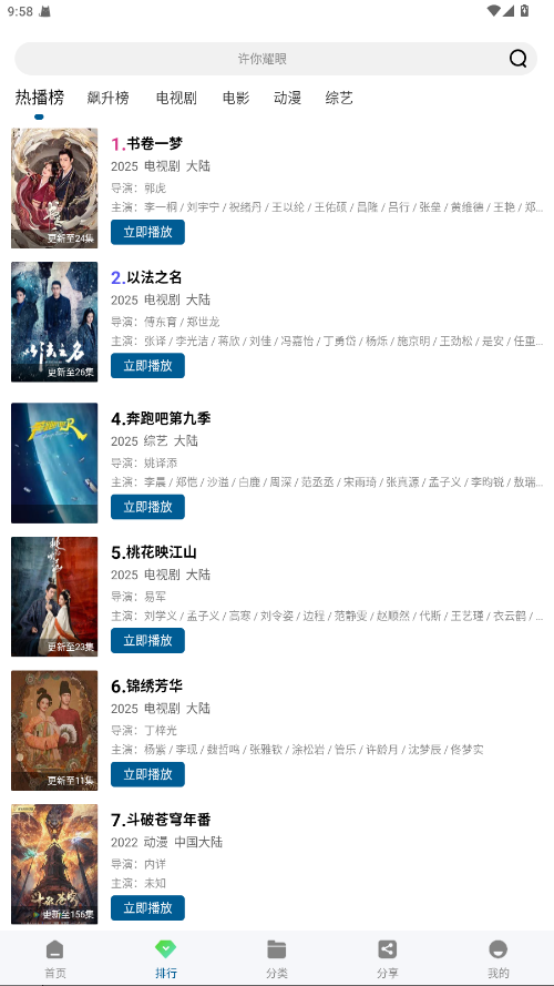 白云视频3.1.0纯净版图1