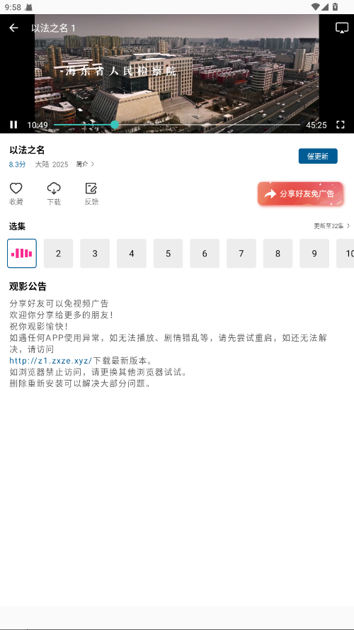 白云视频3.1.0纯净版图2