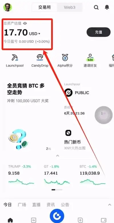gate.io交易平台官网版图3