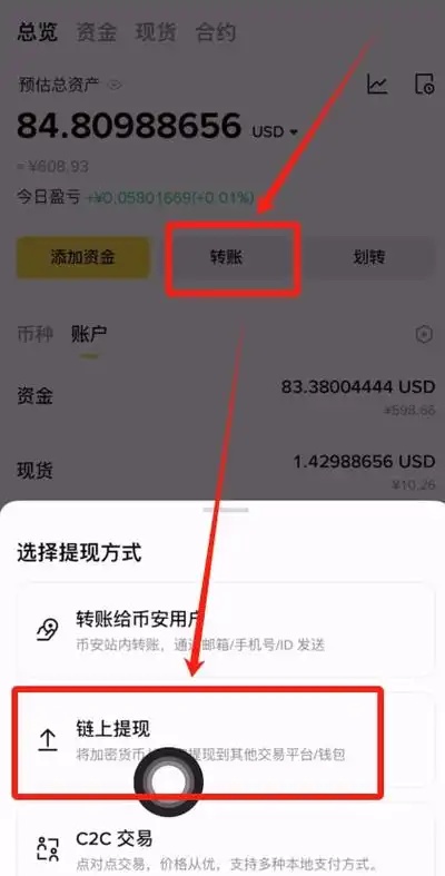 gate交易所安卓版图3