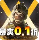全城警戒免费版
