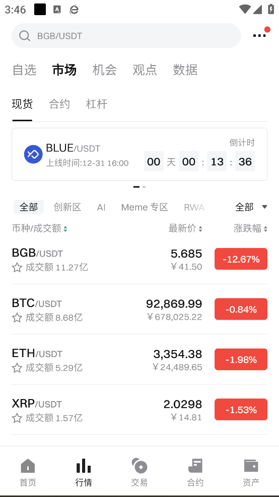 GEAapp钱包图2