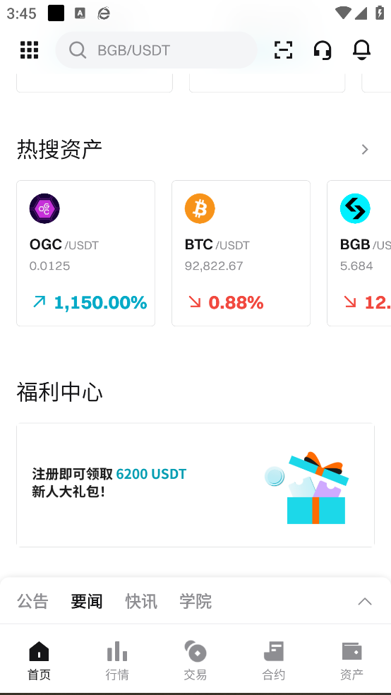 GEAapp钱包图3