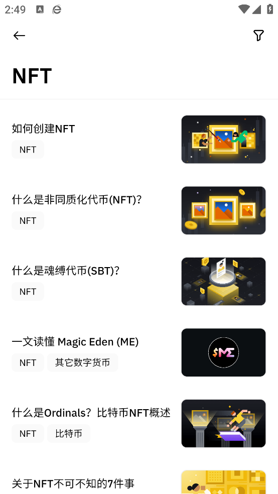 必安钱包图3