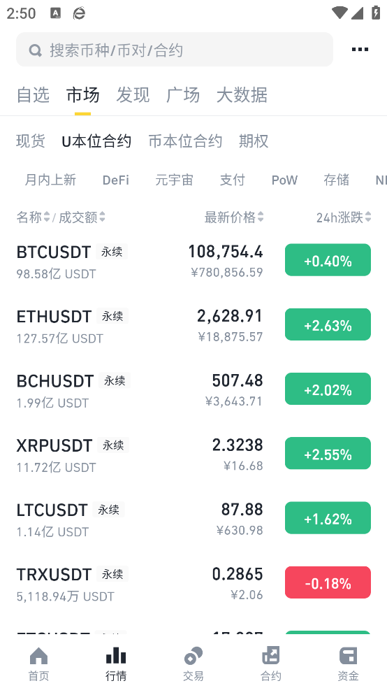 必安钱包图2